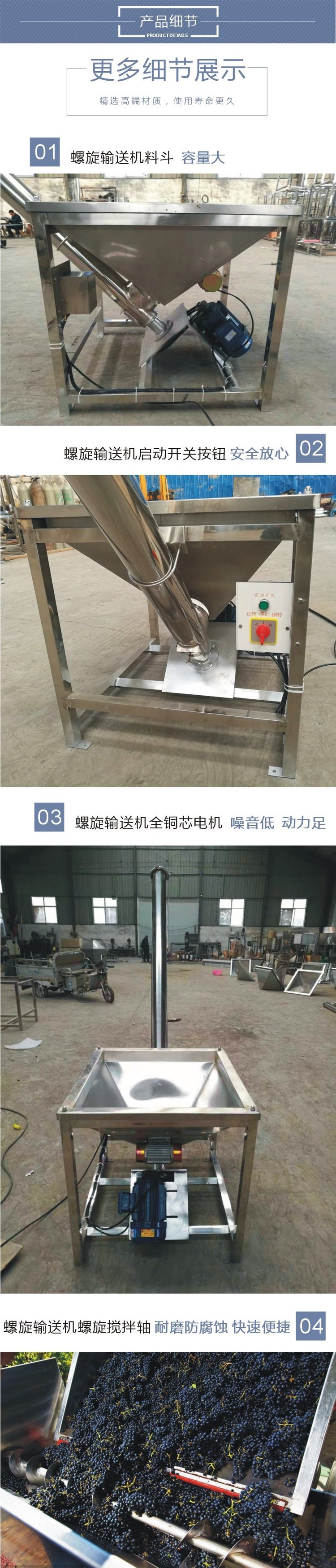 1689909340769733.jpg 貴州螺旋上料機細節(jié)